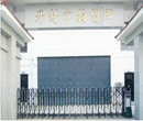 开封市拘留所